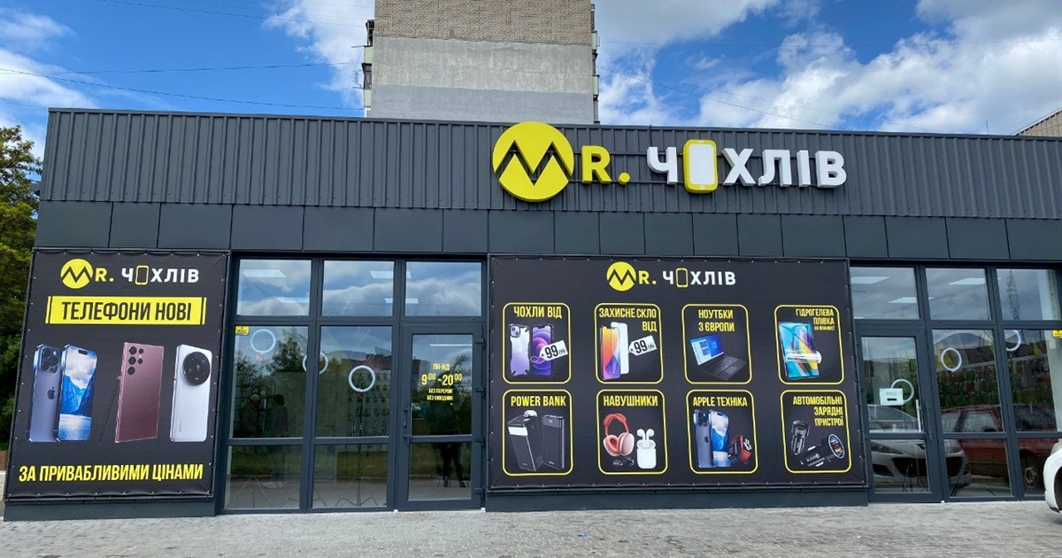 Магазин аксесуарів для телефону Mr. Чохлів у Жовтих Водах 