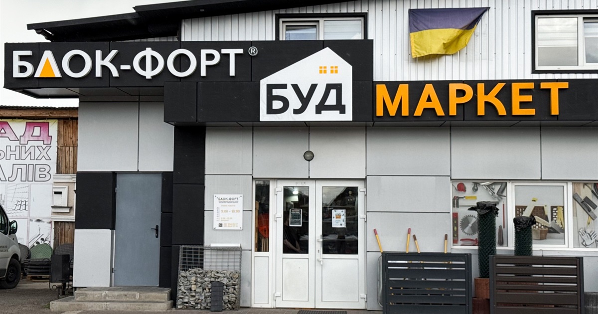 «Будмаркет.Блок-Форт»: товари для будівництва під ключ у Сарнах