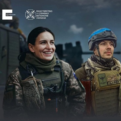 Український ветеранський фонд