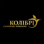 Клінінгова компанія «Колібрі» в Сарнах