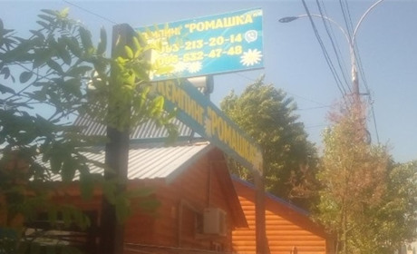 Кемпинг "Ромашка"