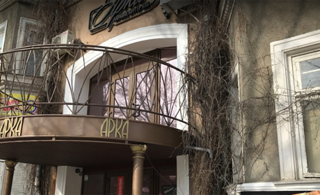 Кафе Арка