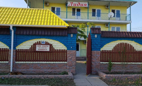 Пансионат "Лидия"