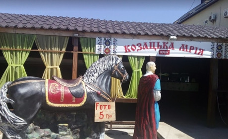 Ресторан "Казацкая мечта"