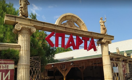 Кафе "Спарта"