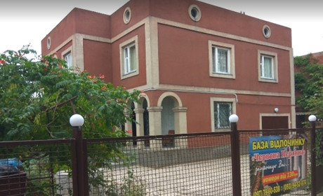 База отдыха "Червона Перлина"