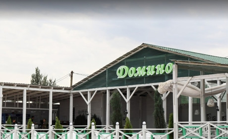 Кафе "Домино"
