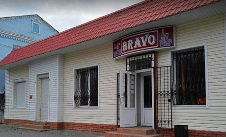Кафе "Браво"