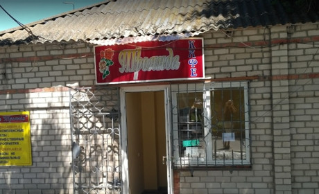Кафе "Троянда"