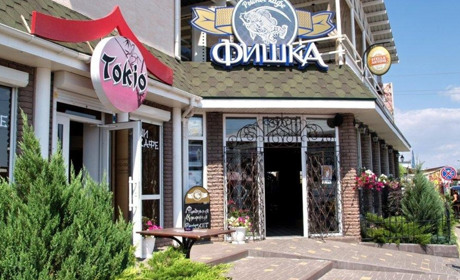 Кафе "Фишка"