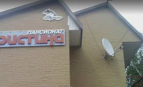 Частный пансионат «Кристина»