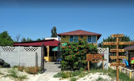 Гостевой дом "Оазис"