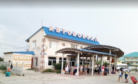 Автовокзал