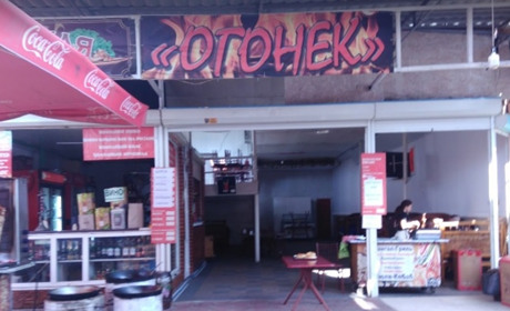 Кафе "Огонек"