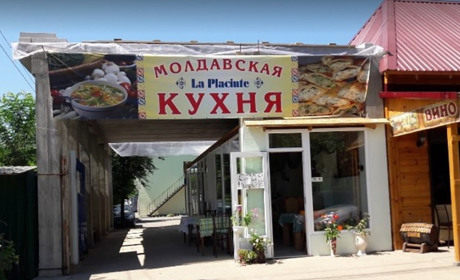 Кафе La Placinte