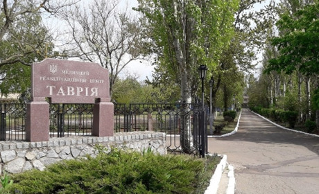 Медицинский Реабилитационный центр " Таврия"