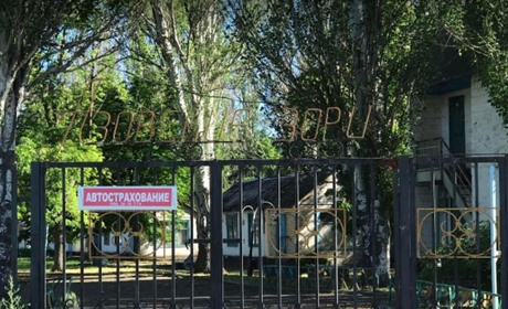 База отдыха "Азовские зори"