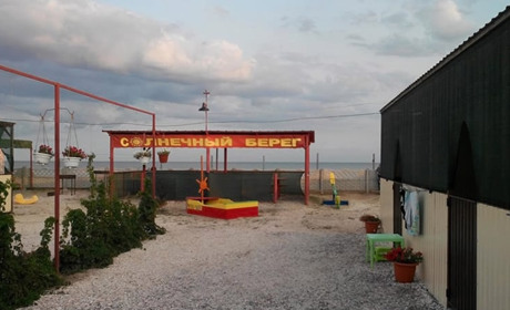 Гостевой дом «Солнечный Берег»