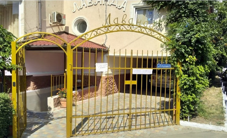 База отдыха "Лаванда"