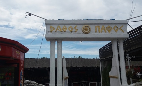 Караоке-бар "Пафос"