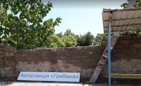 Автостанция