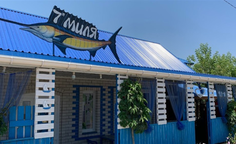 Гостиничный комплекс "7-я миля"