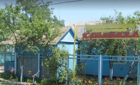 База отдыха "Кристалл"