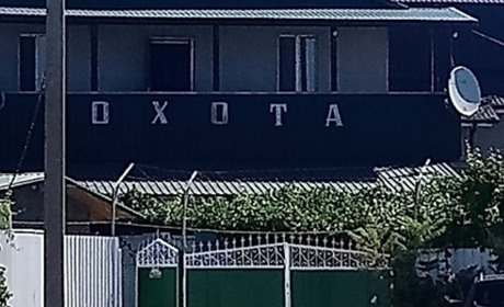 Гостевой дом "Охота"