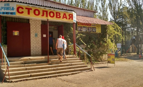 Столовая "Дружба"