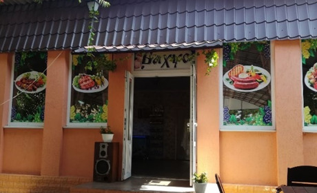 Кафе "Бахус"