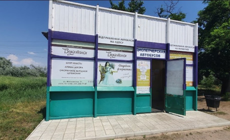 Автостанция Рыбаковка