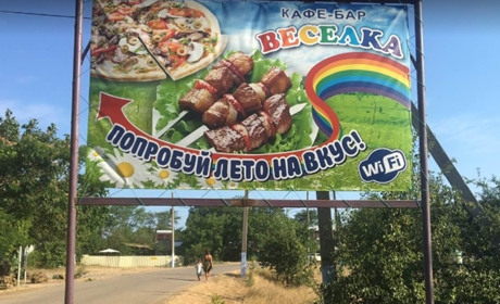 Кафе-бар "Веселка"