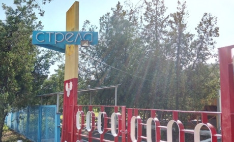 База отдыха "Стрела"