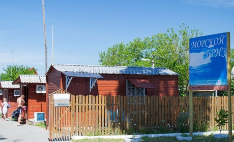 Кемпинг "Морской Бриз"