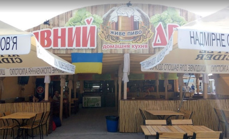 Кафе "Пивной Дворик"