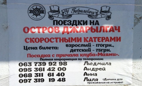 Причал в Бухте Глубокой