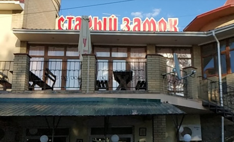 Отель "Старый Замок"
