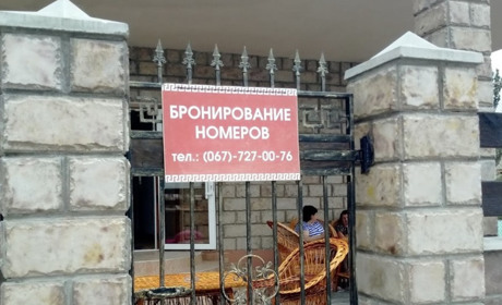 Отель "Посейдон"