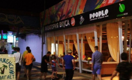 Караоке на Акватории вкуса 