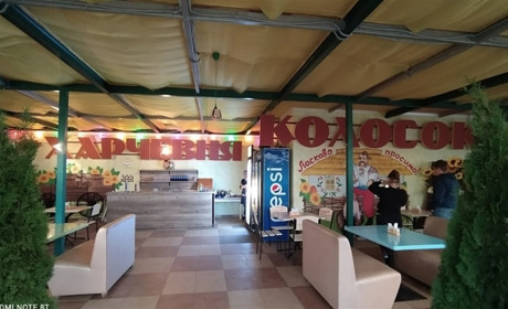 Харчевня "Колосок"