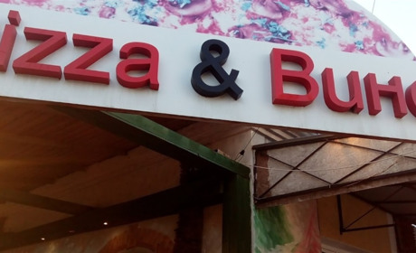 Кафе Pizza&Вино