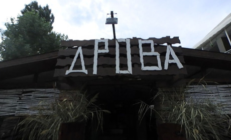 Кафе "Дрова"