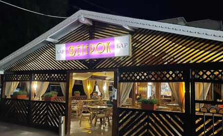 Бар "Ветерок"