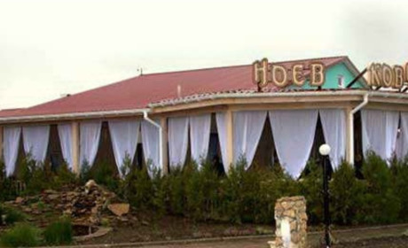 Ресторан "Ноев ковчег"