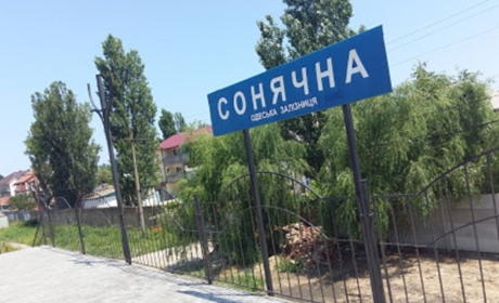 Станция Солнечкая