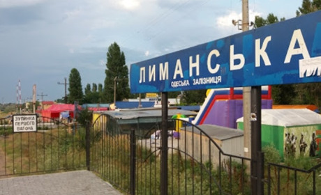 Станция Лиманская