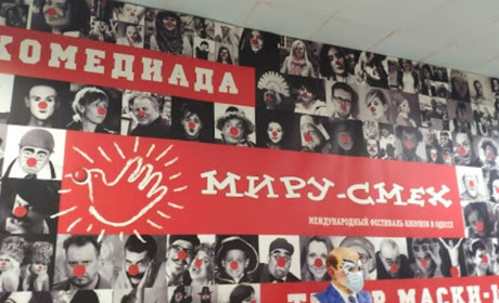 Театр "Маски"