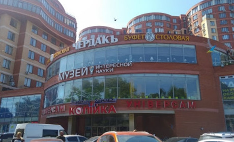 Музей Интересной науки