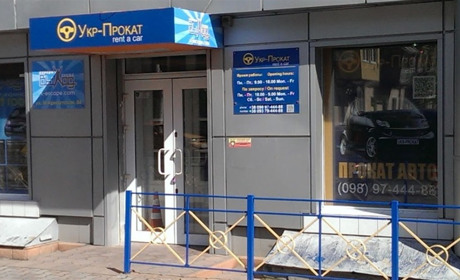 Прокат автомобилей Укр-Прокат