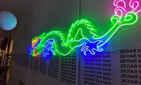 Ресторан BAO.14